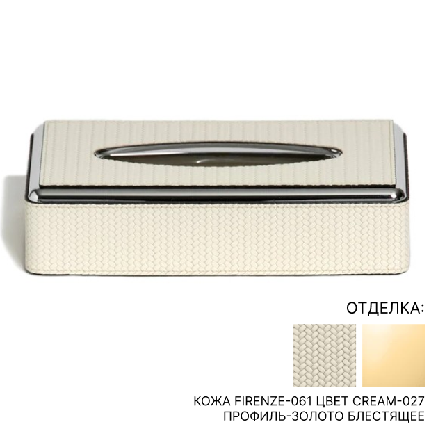 Фото Контейнер для салфеток Pinetti RECTANGULAR TISSUE BOX